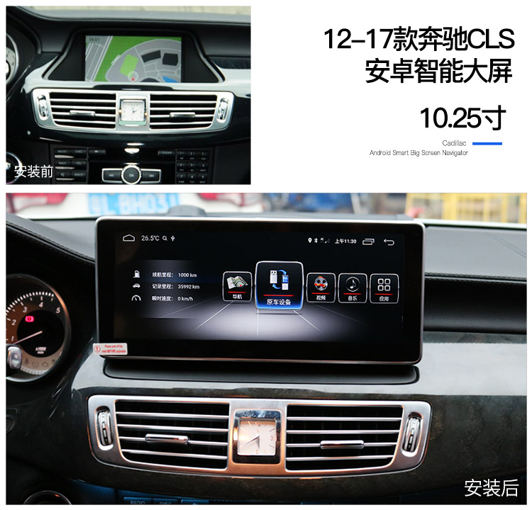 Hualingan Mecerdes Benz CLS(2012-2013)10.25"Android Car-multimedia-navigation-system Built ZLINK Wifi 5G